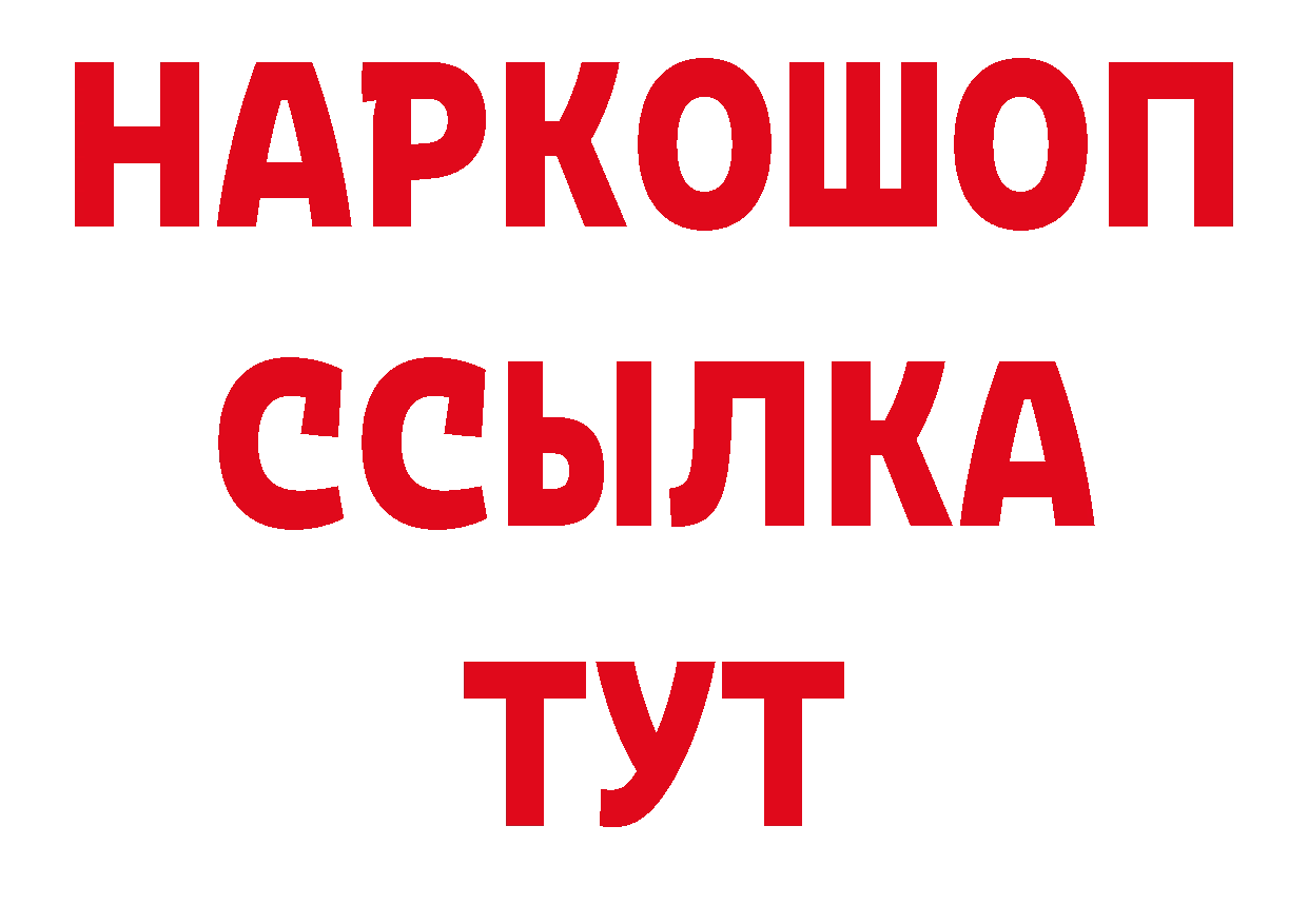 ГАШ Изолятор онион сайты даркнета кракен Великие Луки